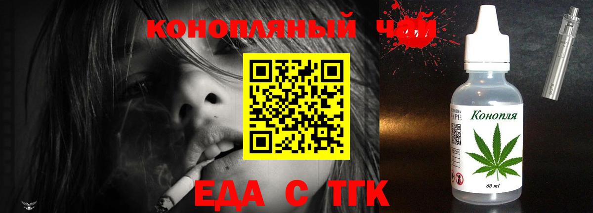 Губкин  Печенье с ТГК марихуана  Вход с VPN 