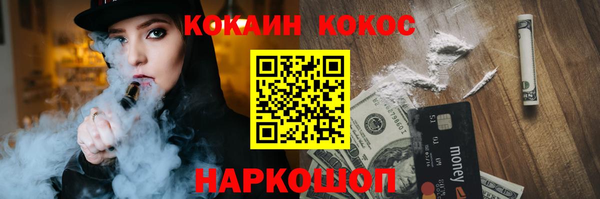 КОКАИН FishScale  COCAIN Боливия  Кокаин  Вход с VPN  Губкин 
