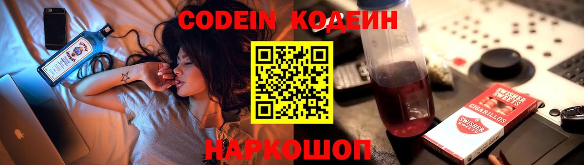 Кодеин напиток Lean (лин)  закладка  Губкин  Вход с VPN  Кодеиновый сироп Lean напиток Lean (лин) 