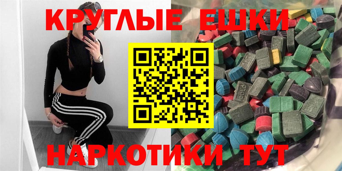 ЭКСТАЗИ 250 мг Губкин