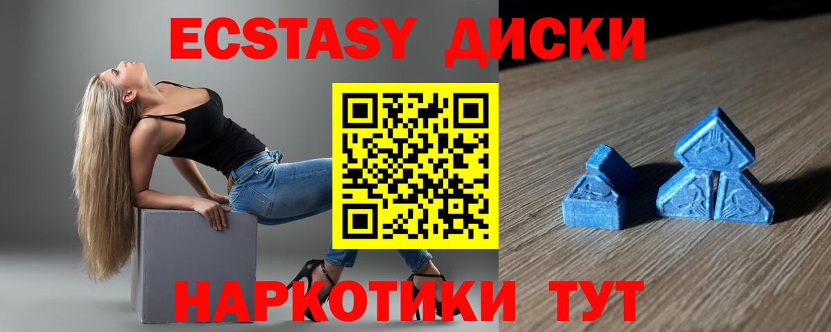 ЭКСТАЗИ mix  ЭКСТАЗИ таблы  Губкин  Вход с VPN 