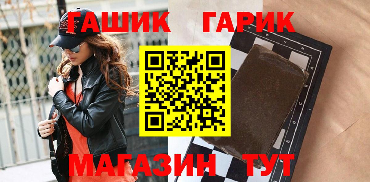 Гашиш гашик  Вход с VPN  Губкин  Гашиш Cannabis 
