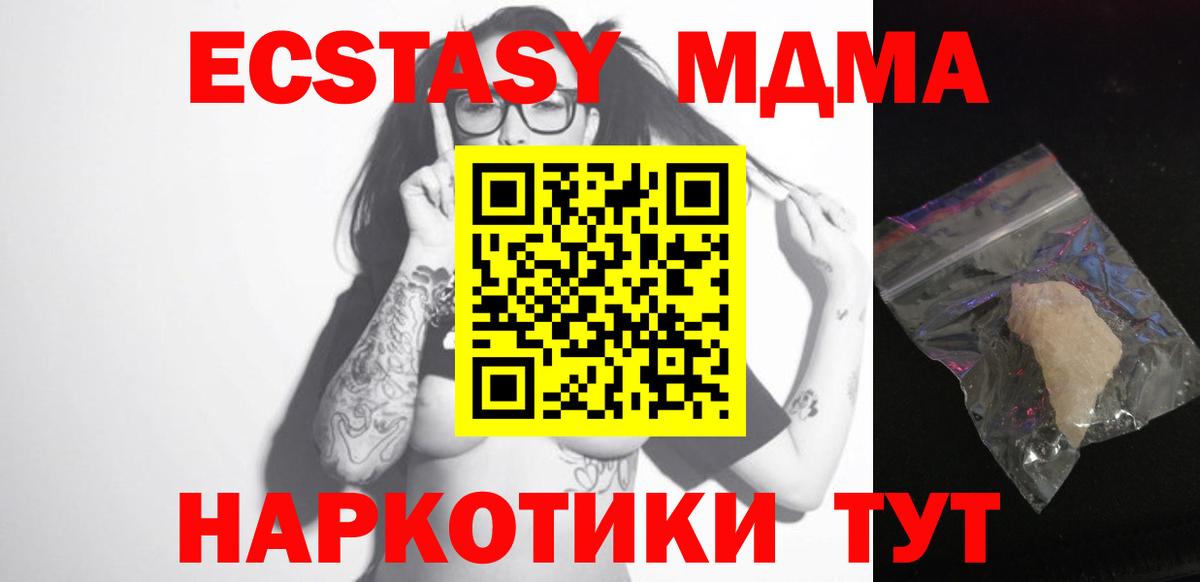 MDMA  Вход с VPN  МДМА кристаллы  Губкин  МДМА crystal 