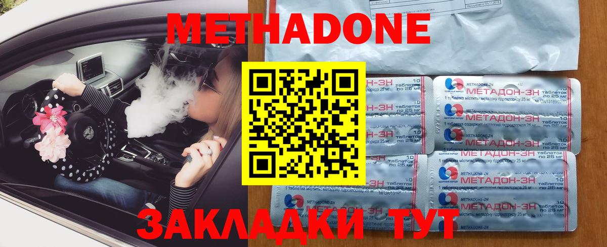 Губкин  МЕТАДОН VHQ    ссылки  МЕТАДОН VHQ  Вход с VPN 