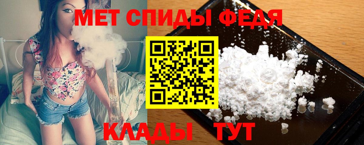 МЕТАМФЕТАМИН пудра Губкин