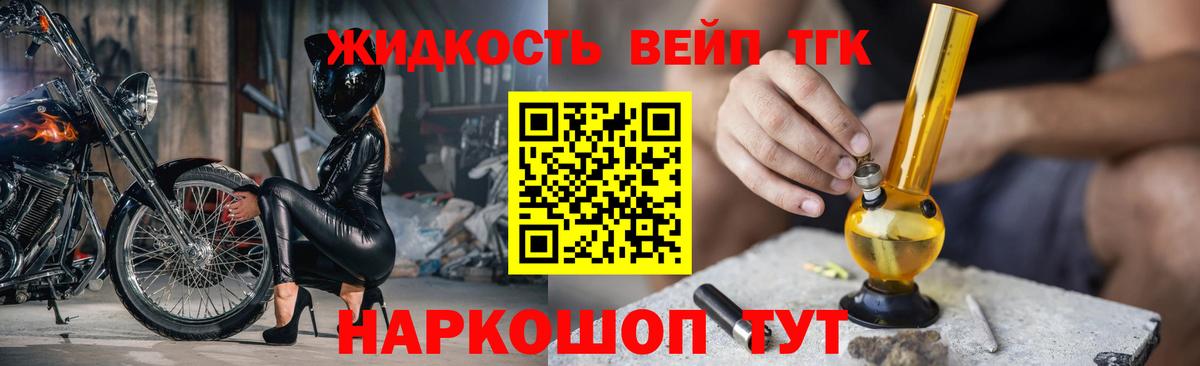 Губкин  ТГК вейп  Вход с VPN 